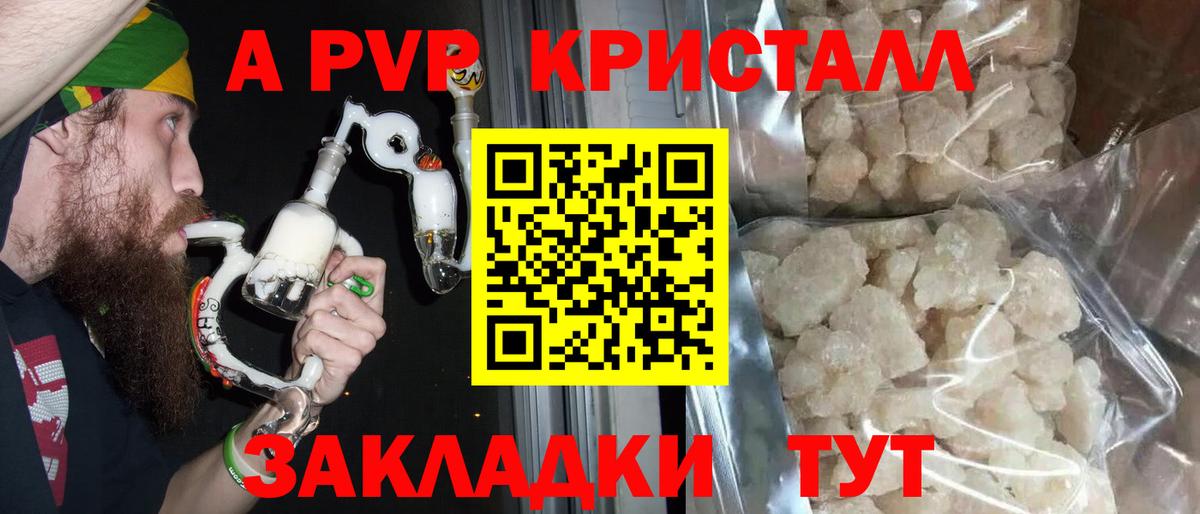 Лыткарино  продажа наркотиков  Alpha PVP  Вход с VPN  Альфа ПВП VHQ  APVP VHQ  Alfa_PVP Crystall 