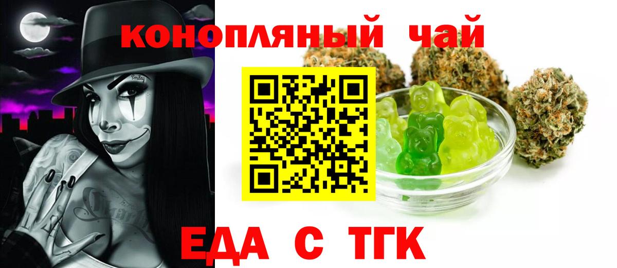 Лыткарино  Печенье с ТГК конопля  Вход с VPN 