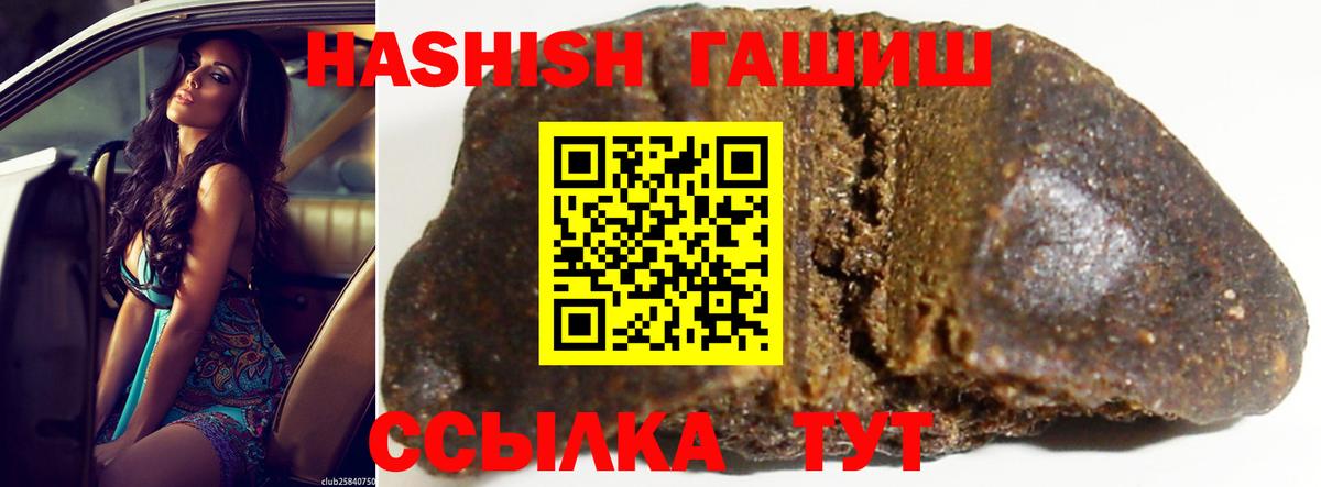 ГАШ 40% ТГК Лыткарино