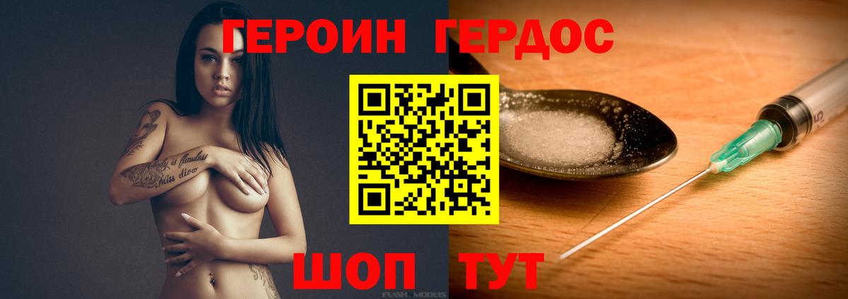ГЕРОИН VHQ  Вход с VPN  Лыткарино 