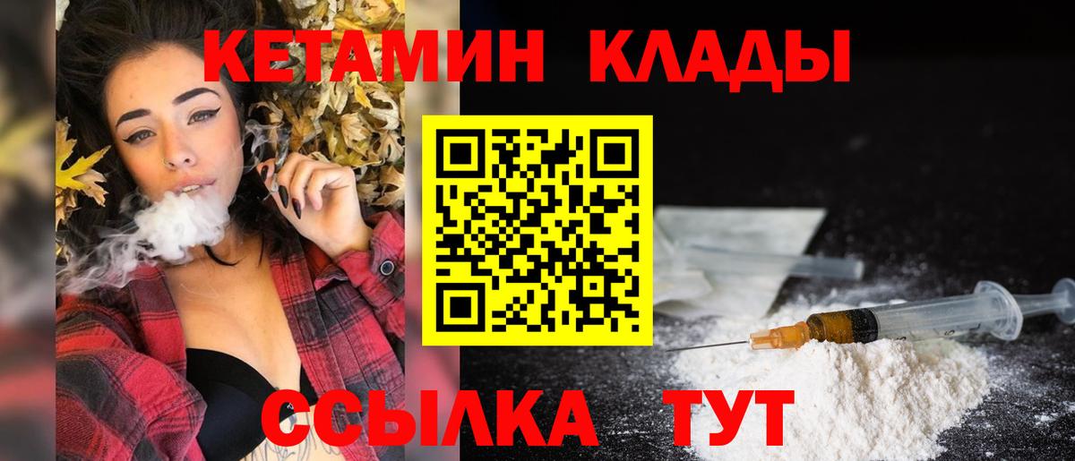 КЕТАМИН VHQ  Вход с VPN  Лыткарино 