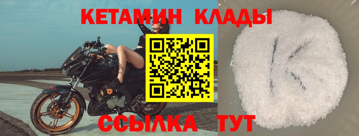 Кетамин VHQ Лыткарино