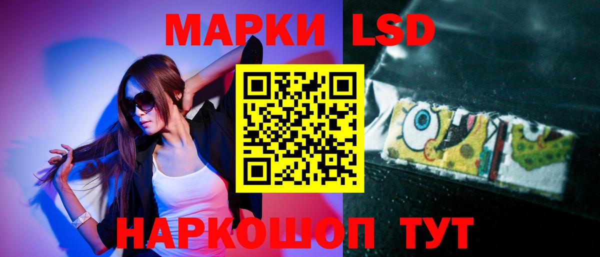 LSD-25 экстази ecstasy Лыткарино