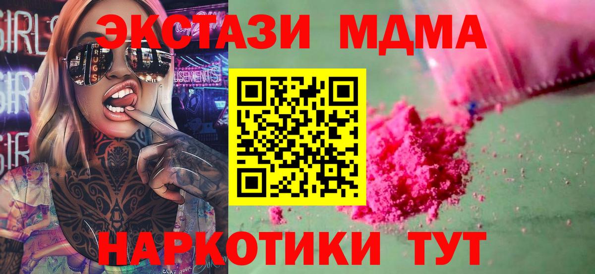 MDMA кристаллы Лыткарино