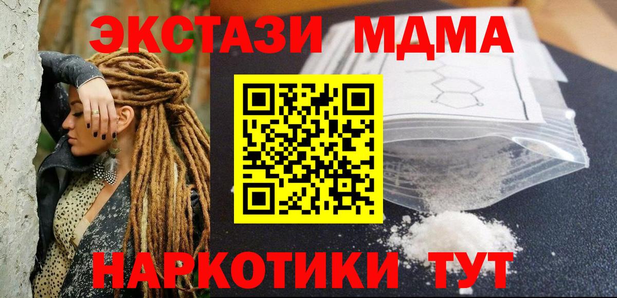 MDMA  Вход с VPN  МДМА Molly  Лыткарино  MDMA VHQ 