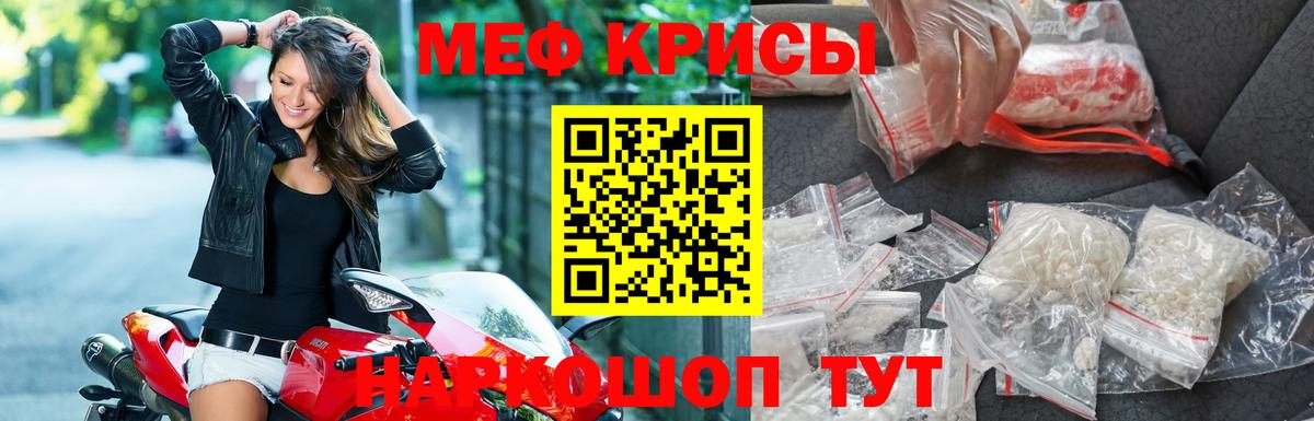 Меф мяу мяу мука Лыткарино