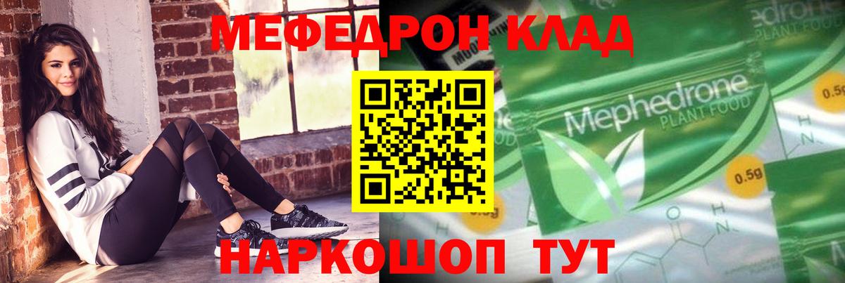 Мефедрон мяу мяу  Меф  Вход с VPN  Мефедрон  Лыткарино  МЕФ 4 MMC 