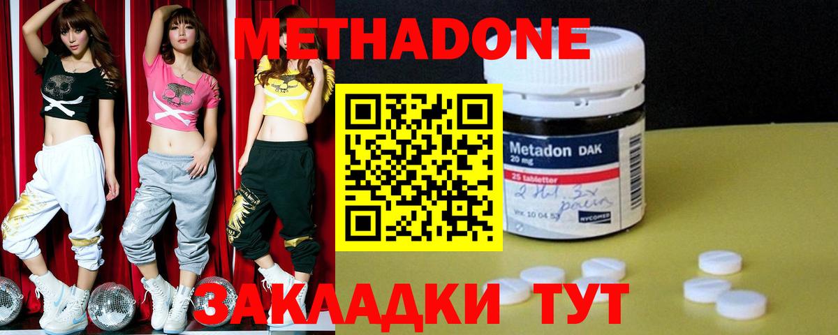 Лыткарино  МЕТАДОН мёд  МЕТАДОН кристалл  Вход с VPN 