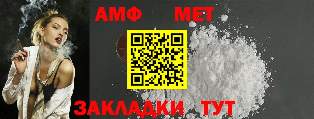 Метамфетамин пудра  Вход с VPN  Лыткарино  МЕТАМФЕТАМИН  Метамфетамин пудра 
