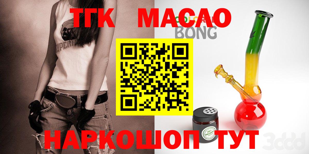ТГК вейп  Дистиллят ТГК THC oil  Лыткарино  ссылка на мегу онион  Вход с VPN 
