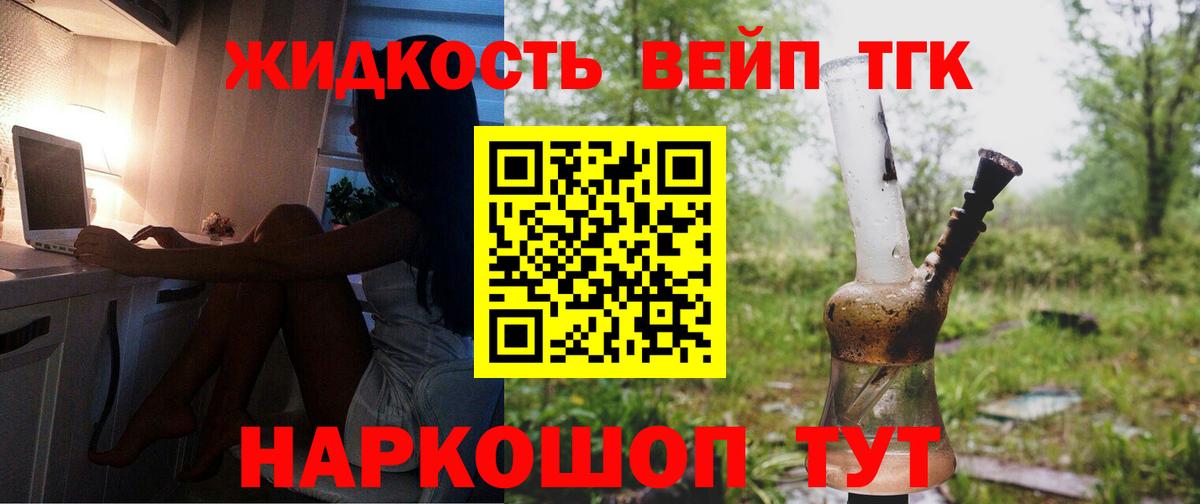 Дистиллят ТГК гашишное масло Лыткарино